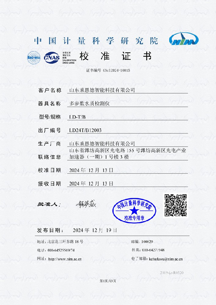 多參數(shù)水質(zhì)檢測(cè)儀