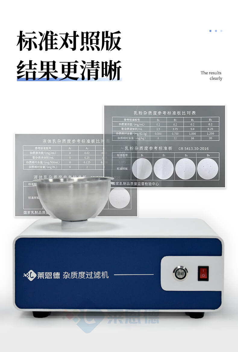 雜質(zhì)度過濾機(jī)