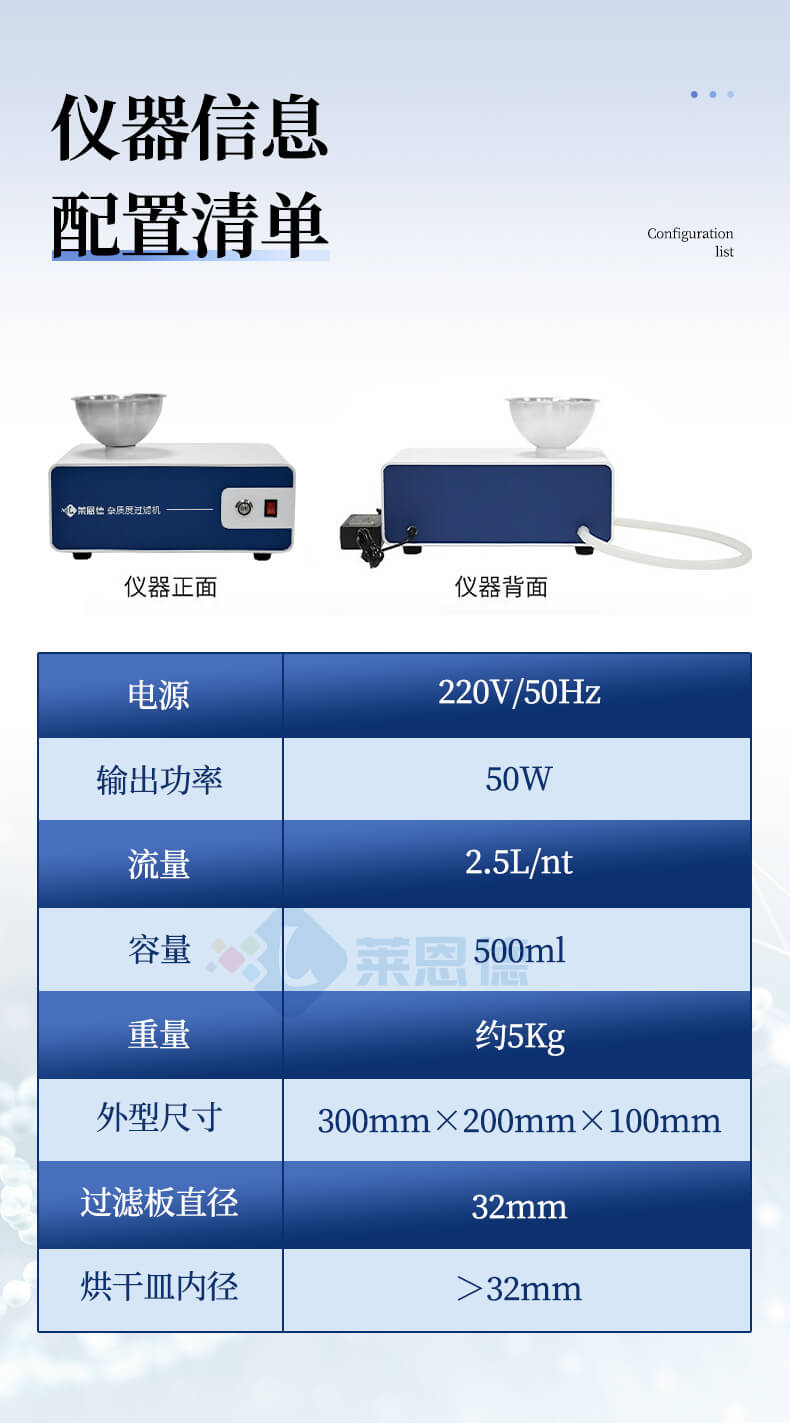 雜質(zhì)度過濾機(jī)