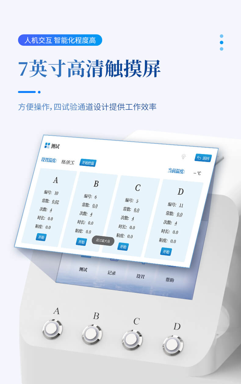 運動粘度儀