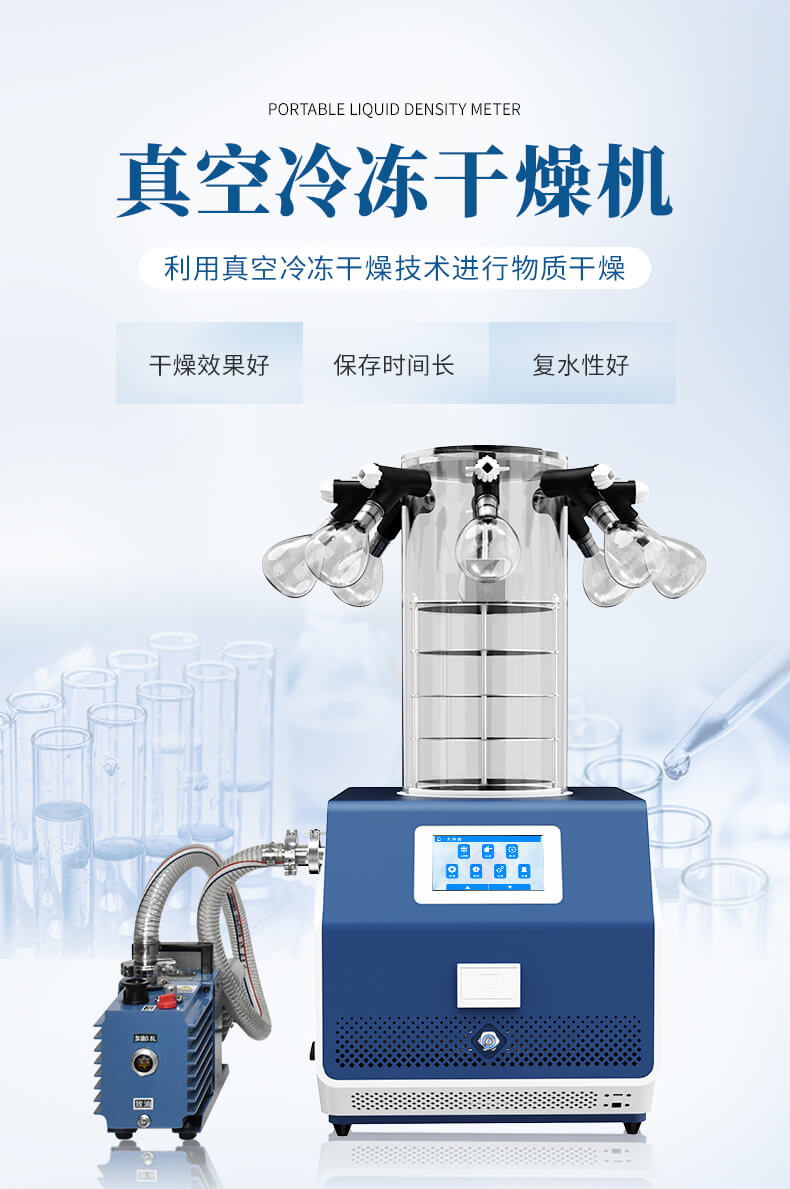 加熱凍干機(jī)
