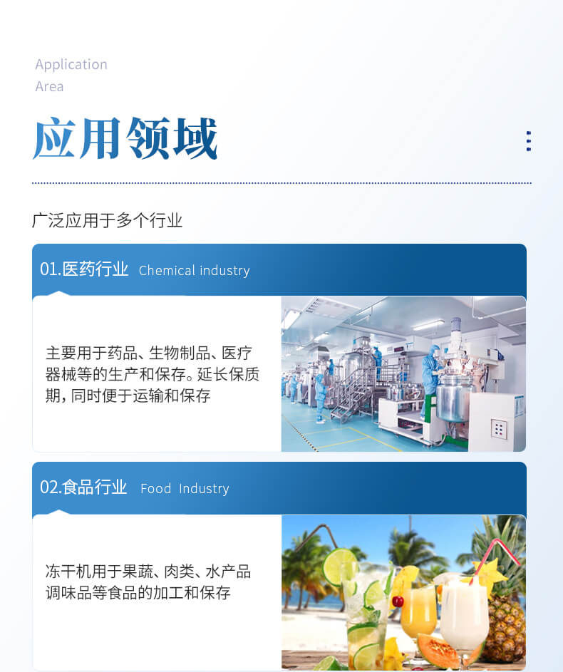 加熱凍干機(jī)