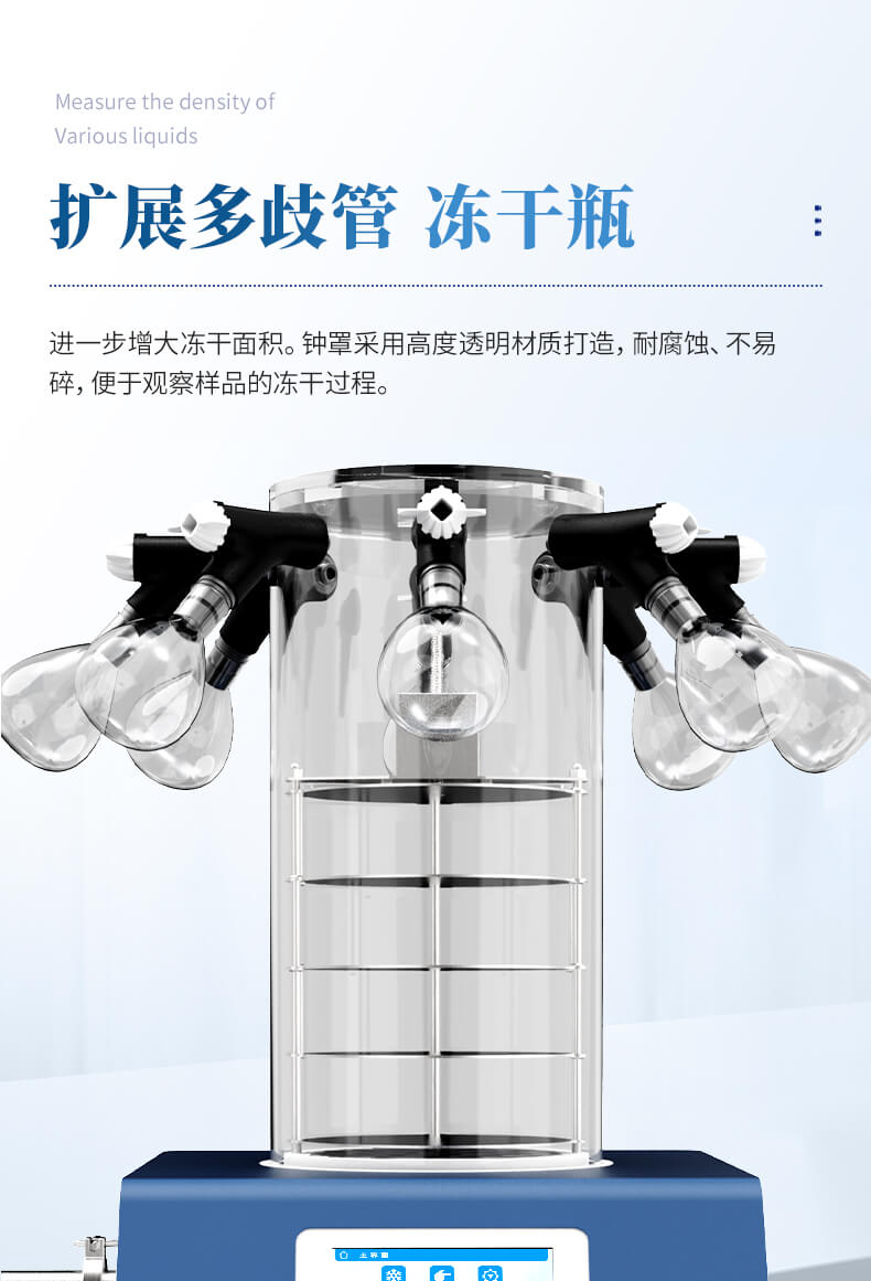 加熱凍干機(jī)