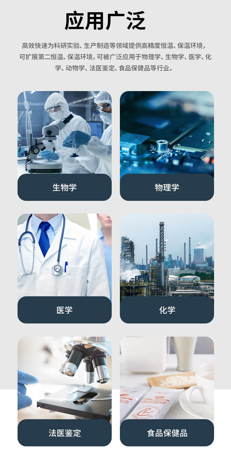 高精度恒溫槽