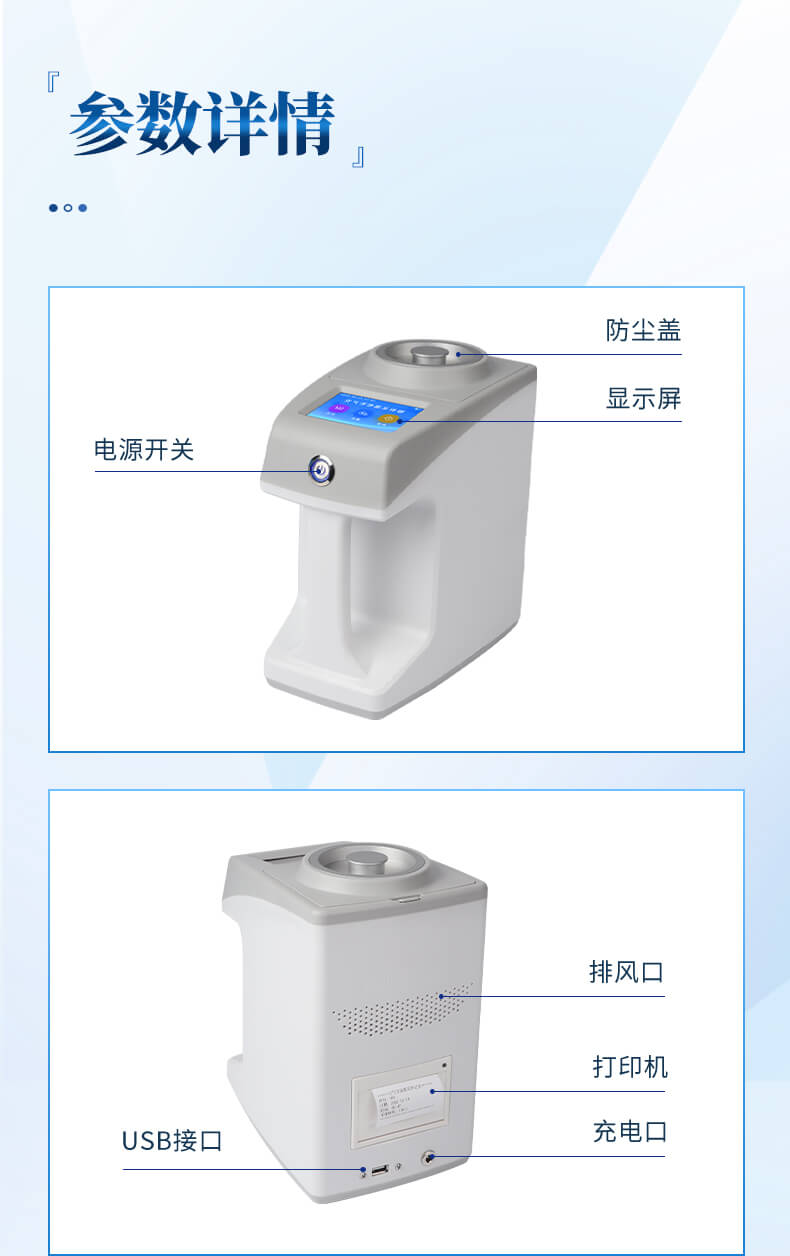 浮游菌采樣器