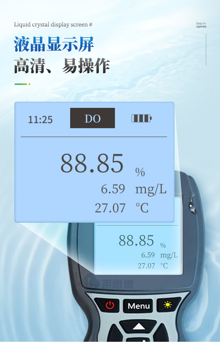 溶解氧分析儀