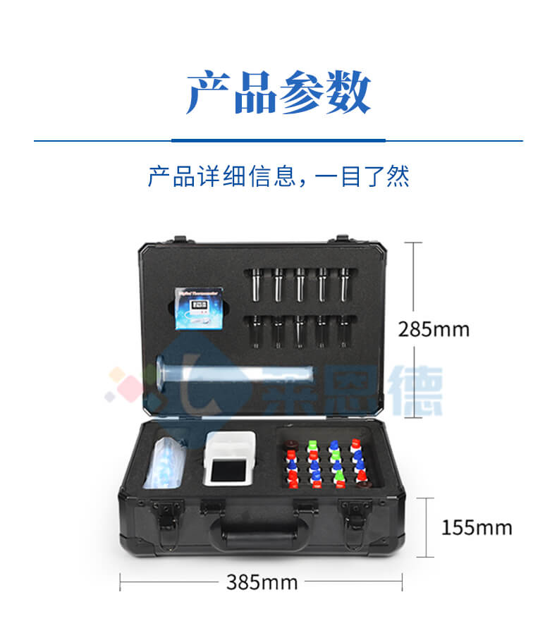 手持氨氮檢測(cè)儀
