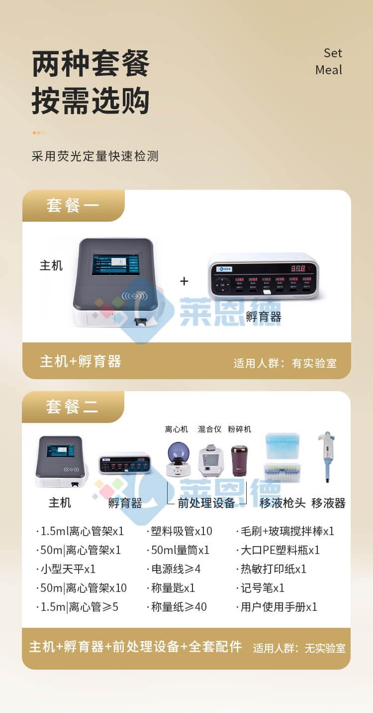 熒光免疫分析儀