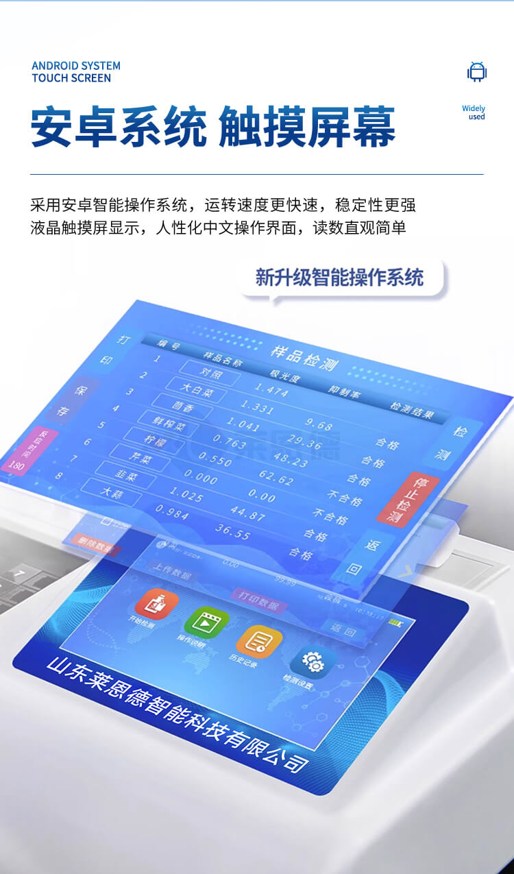 色素檢測儀
