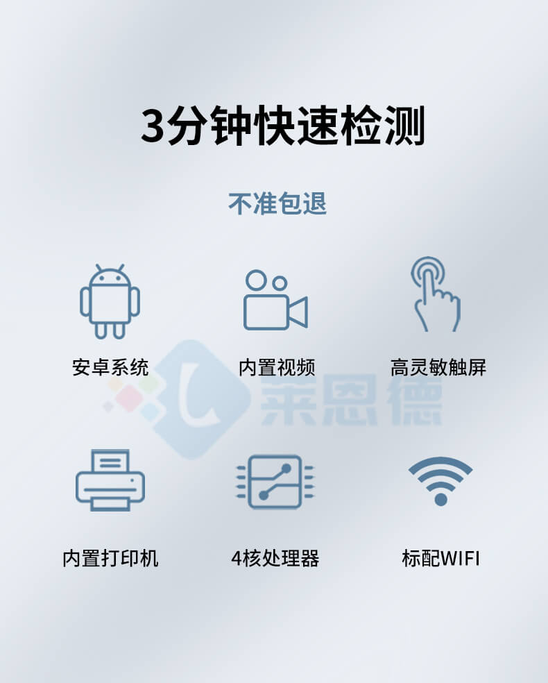 吊白塊檢測儀