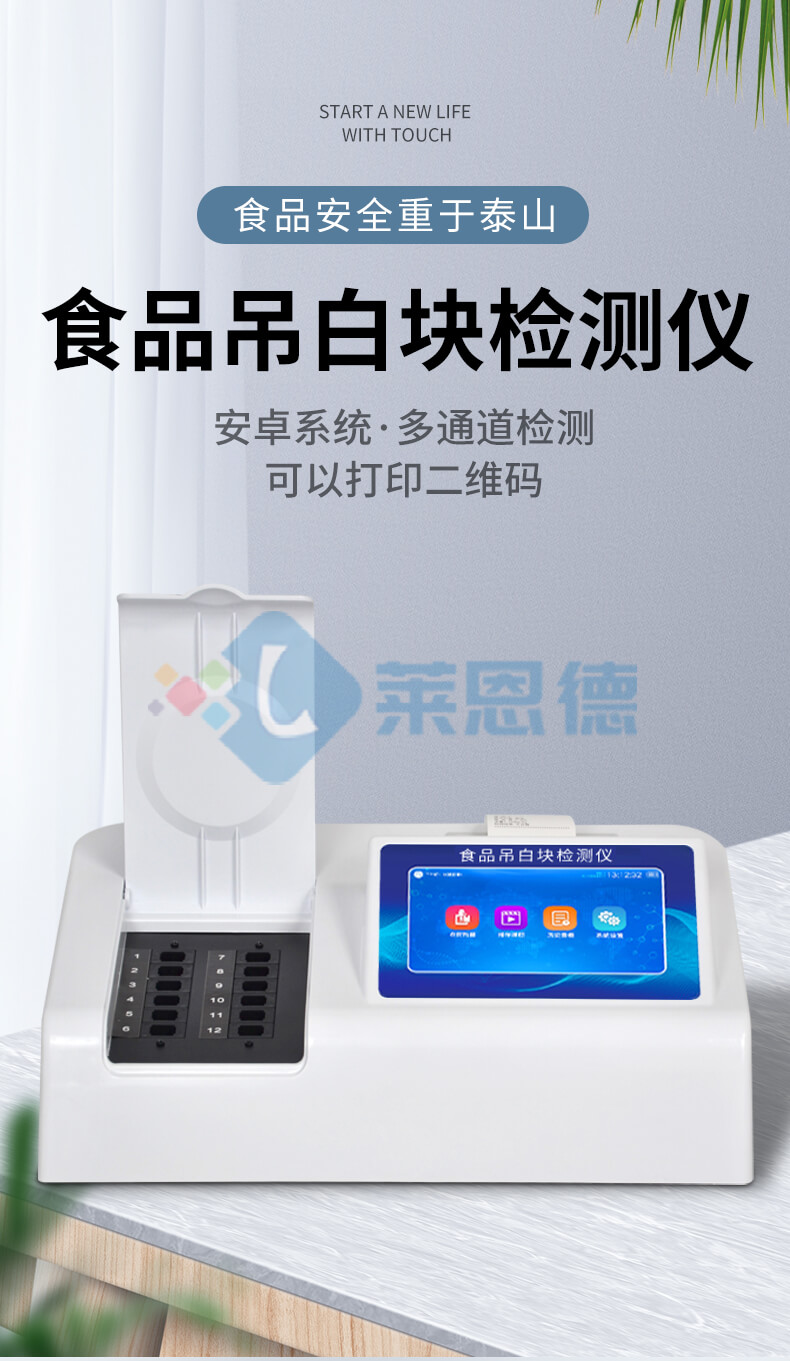 吊白塊檢測儀