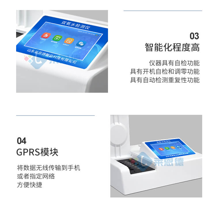 雙氧水檢測儀