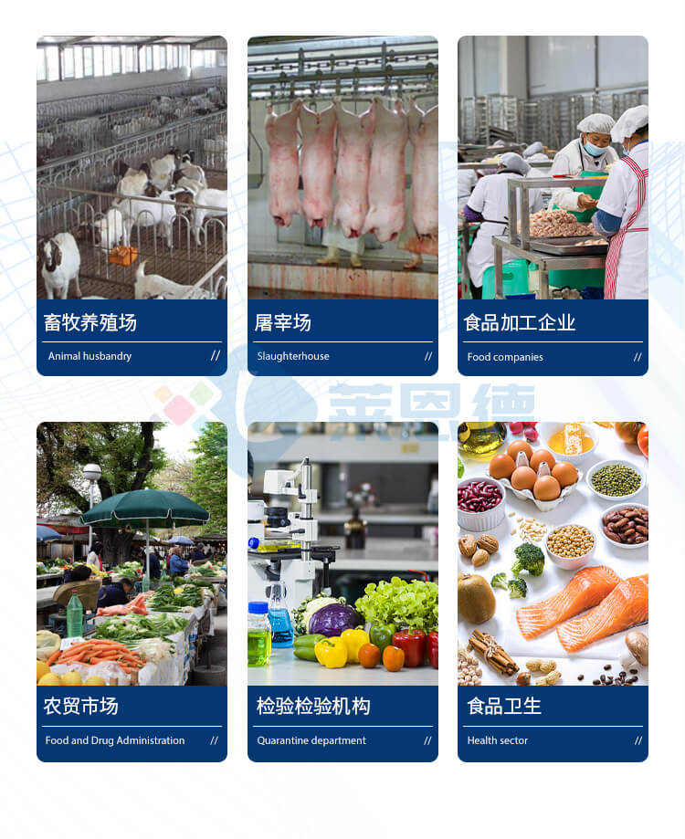 瘦肉精檢測儀