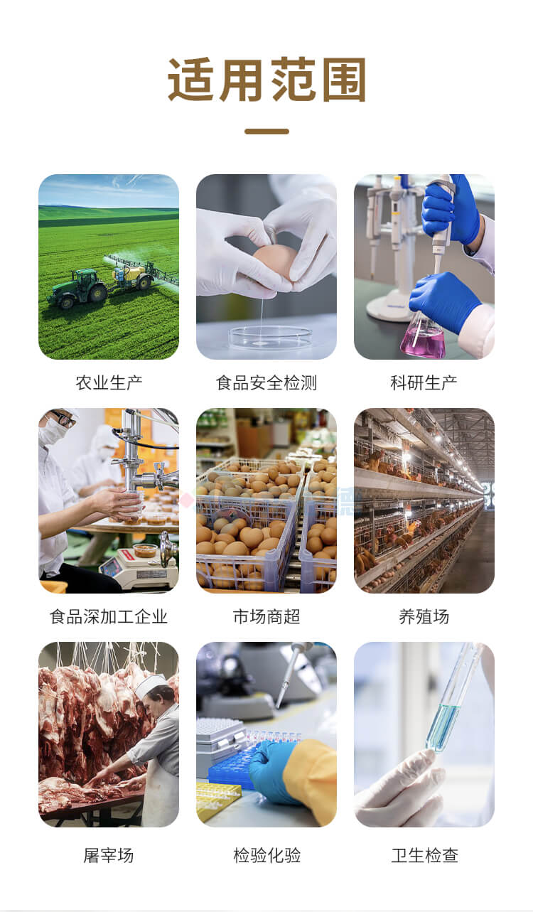 抗生素檢測儀