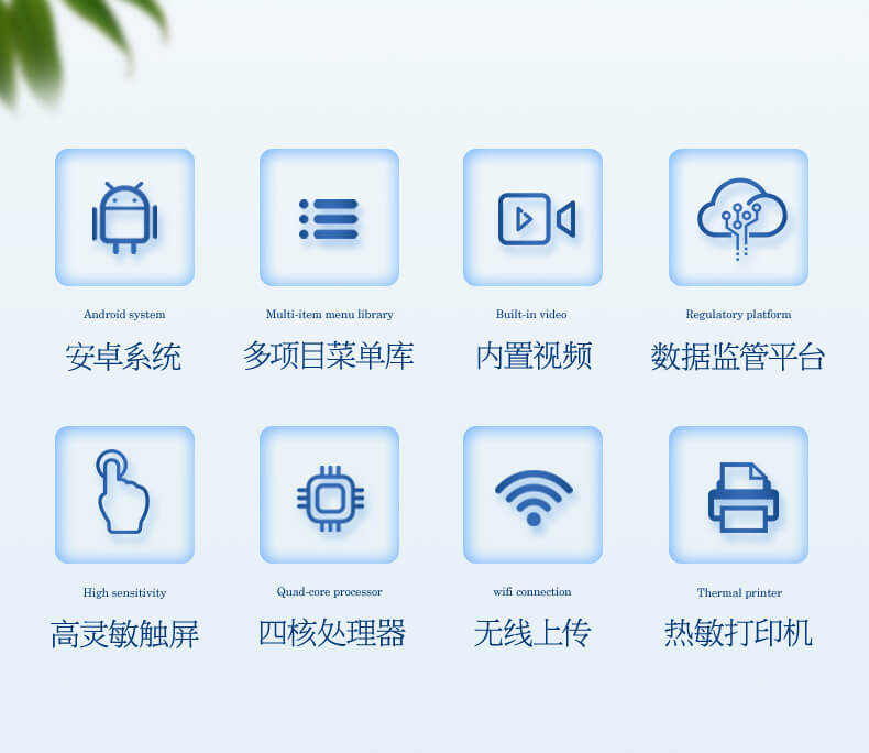 多功能農(nóng)藥殘留檢測儀