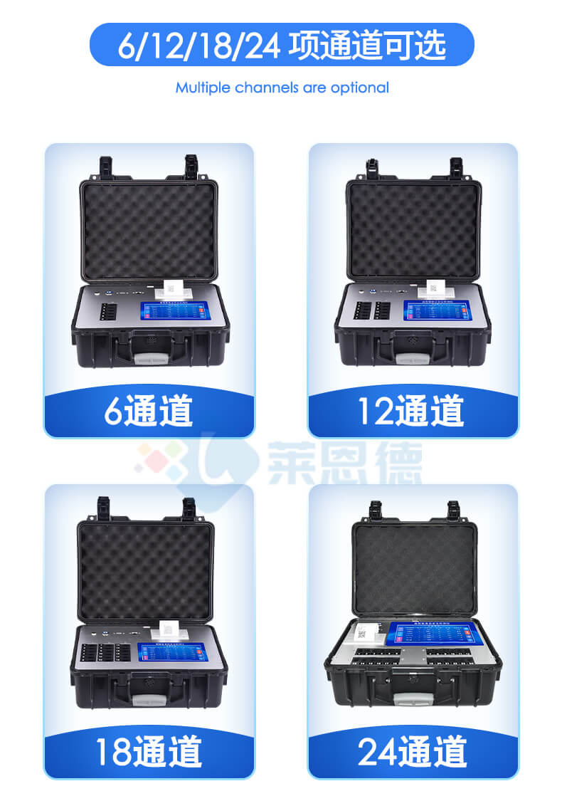 多功能農(nóng)藥殘留檢測儀