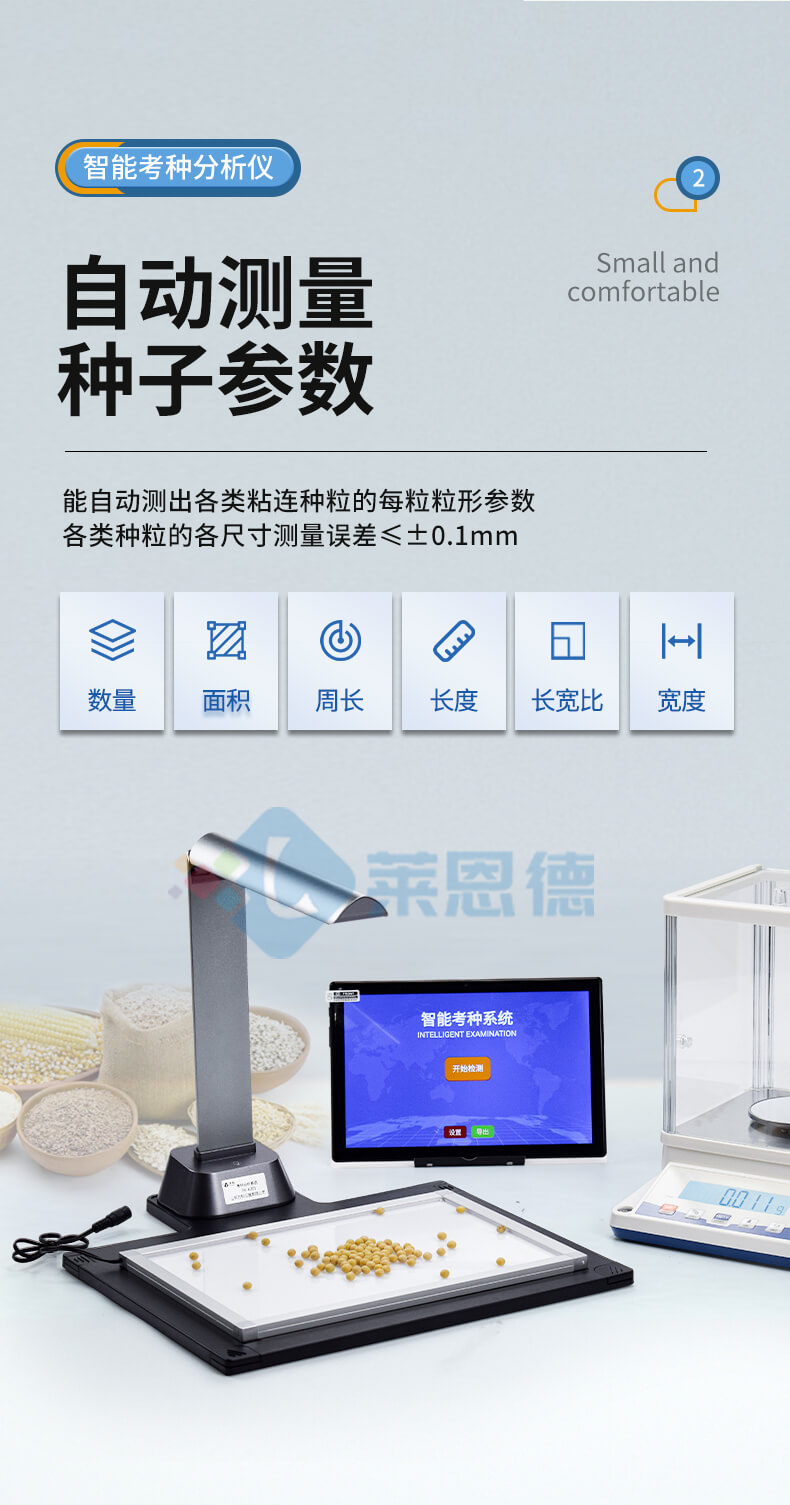 考種儀