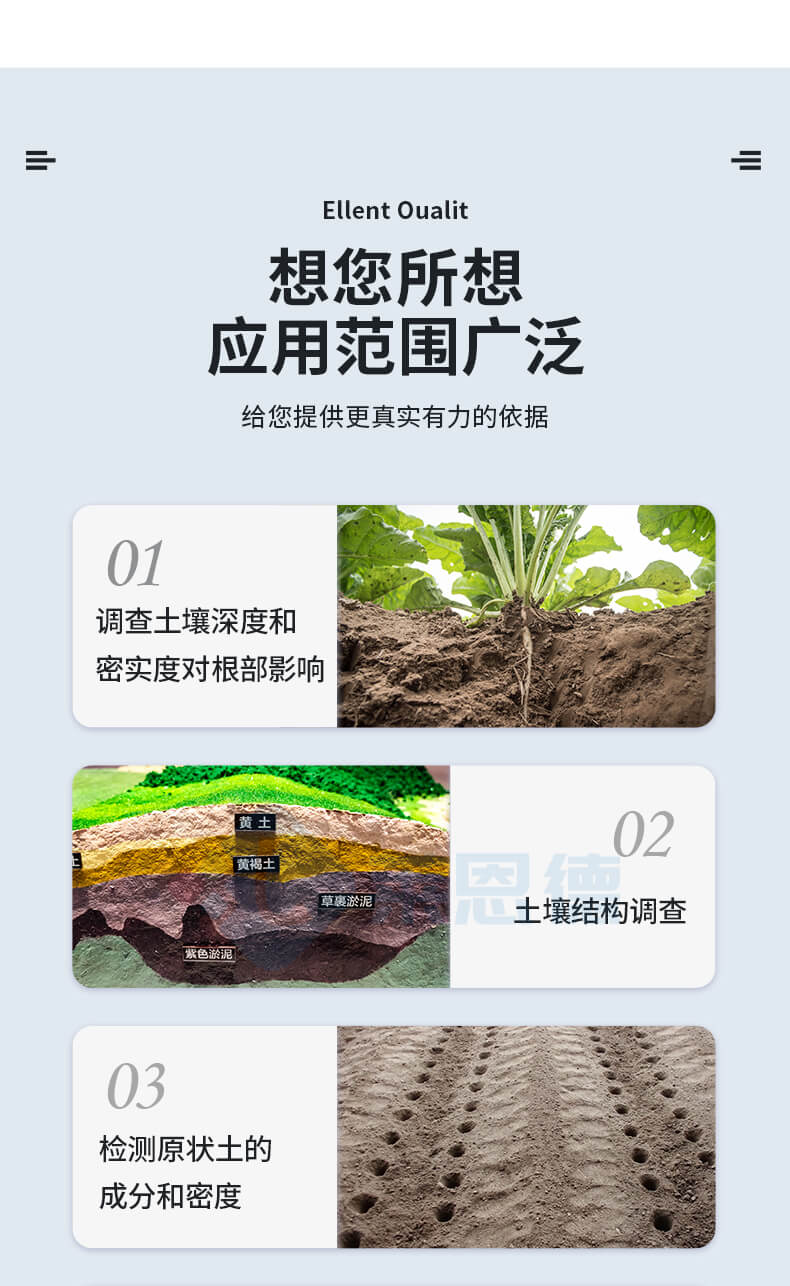 土壤采樣器