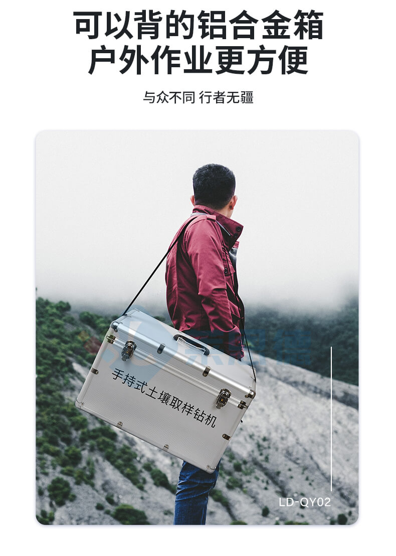 土壤采樣器