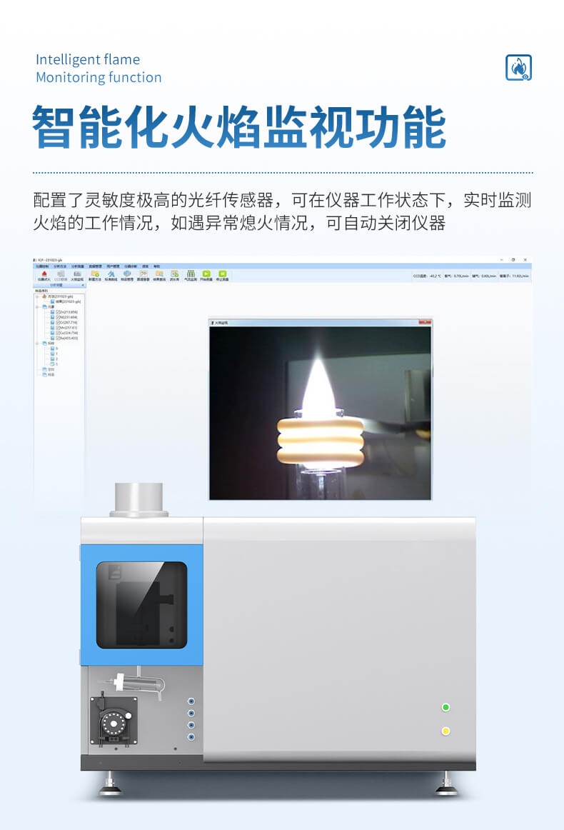 ICP光譜儀