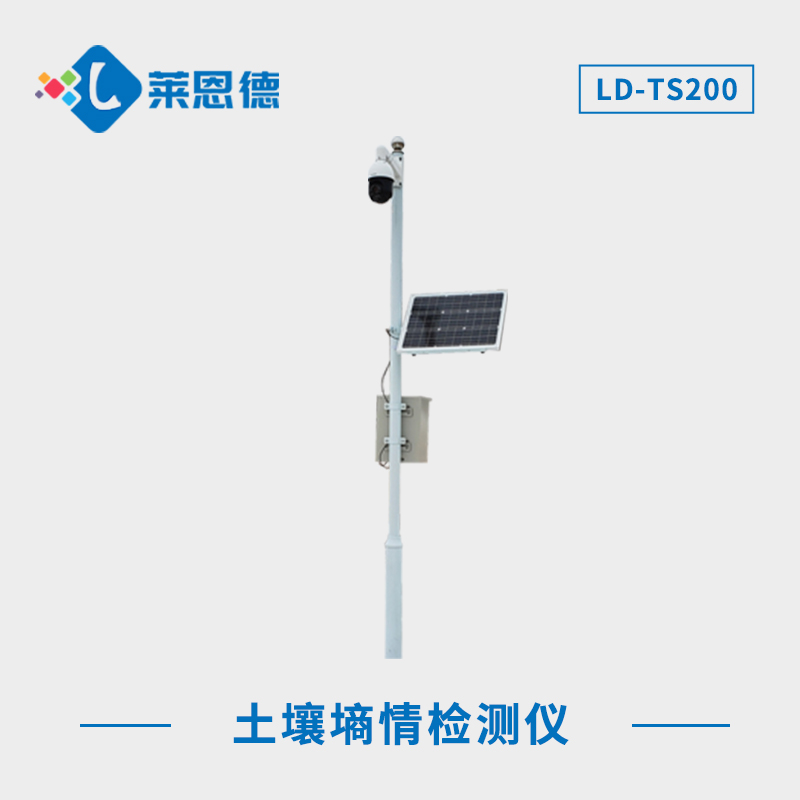土壤墑情儀的技術(shù)特點(diǎn)與優(yōu)勢【萊恩德儀器剖析】