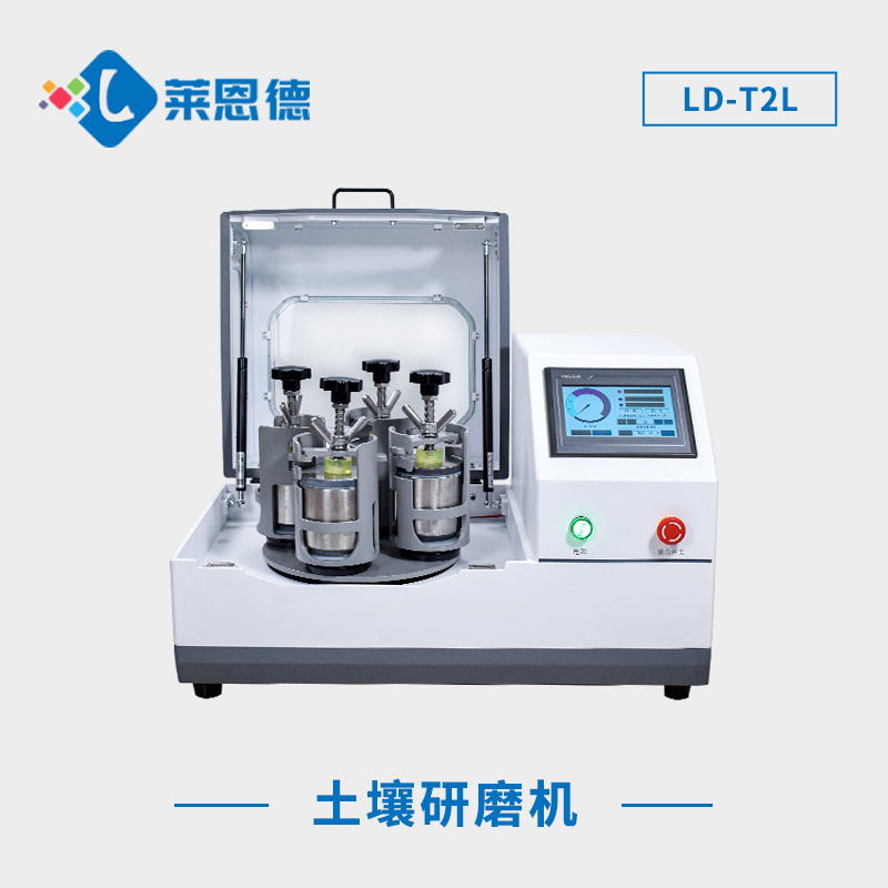土壤研磨機(jī)的特點(diǎn)是什么？土壤研磨機(jī)確保樣品研磨的均勻性和細(xì)致度