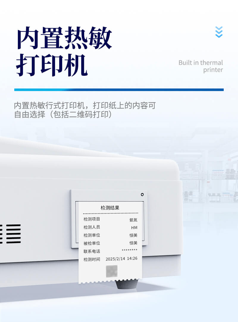 污水四氮檢測(cè)儀