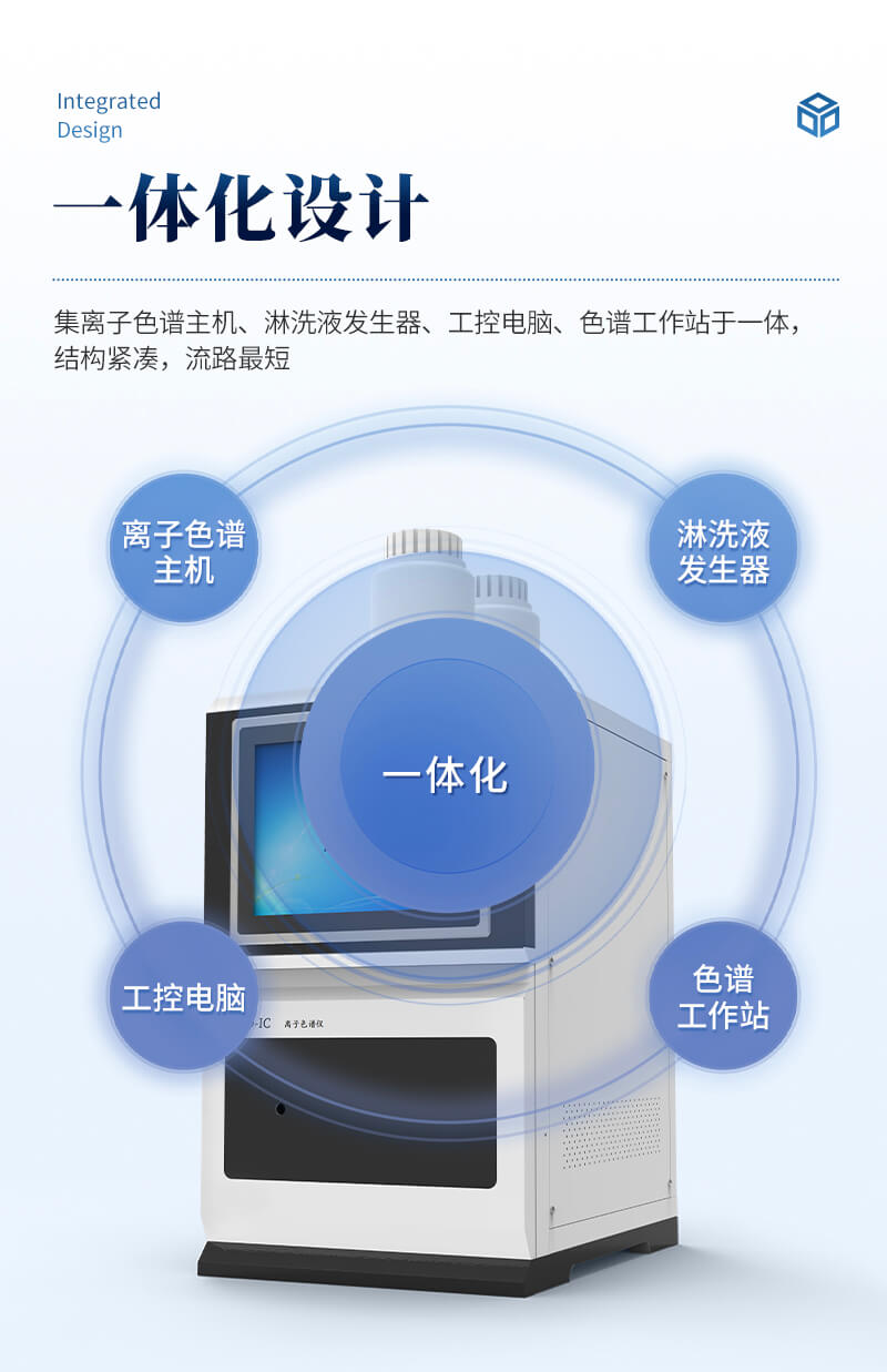 離子色譜全自動(dòng)進(jìn)樣器
