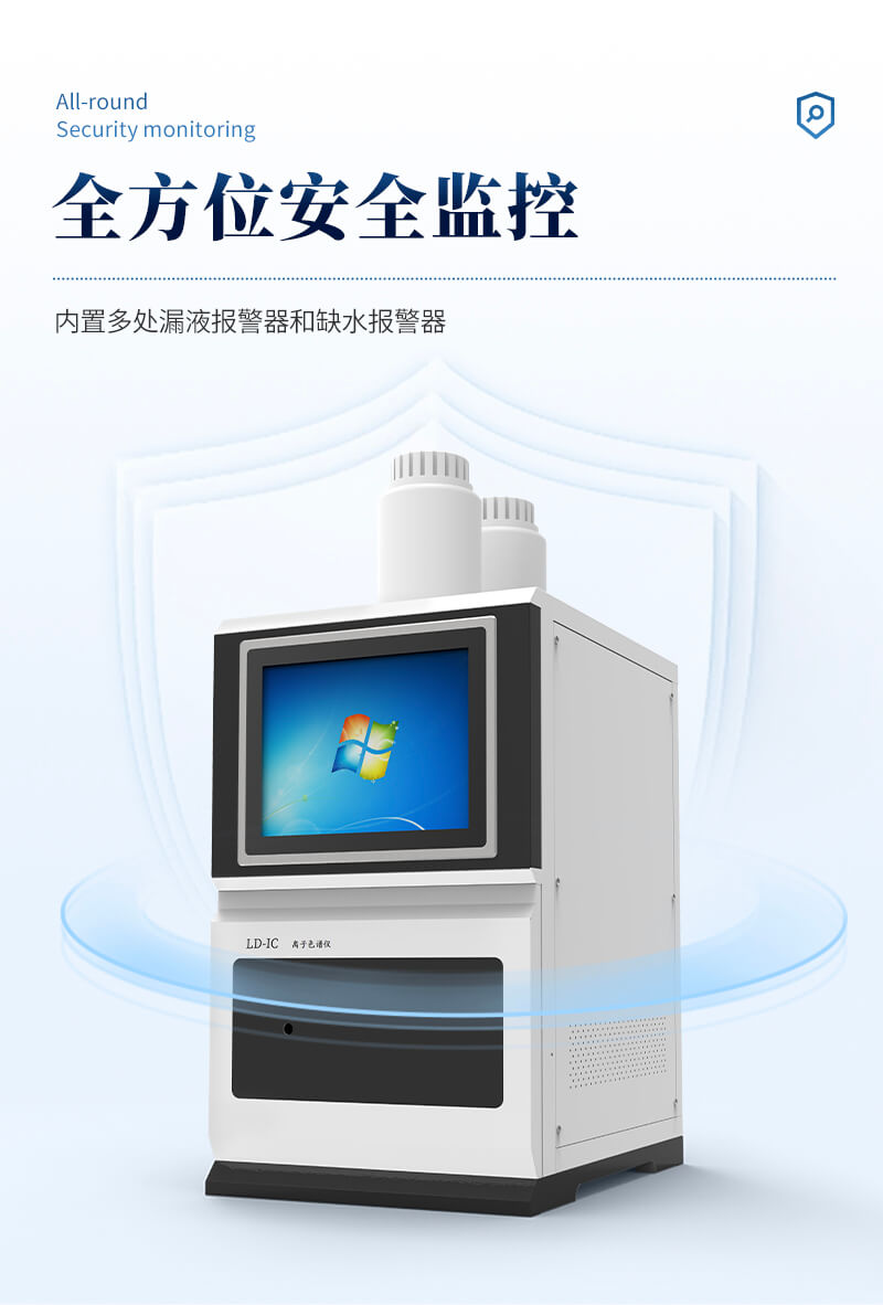 離子色譜全自動(dòng)進(jìn)樣器