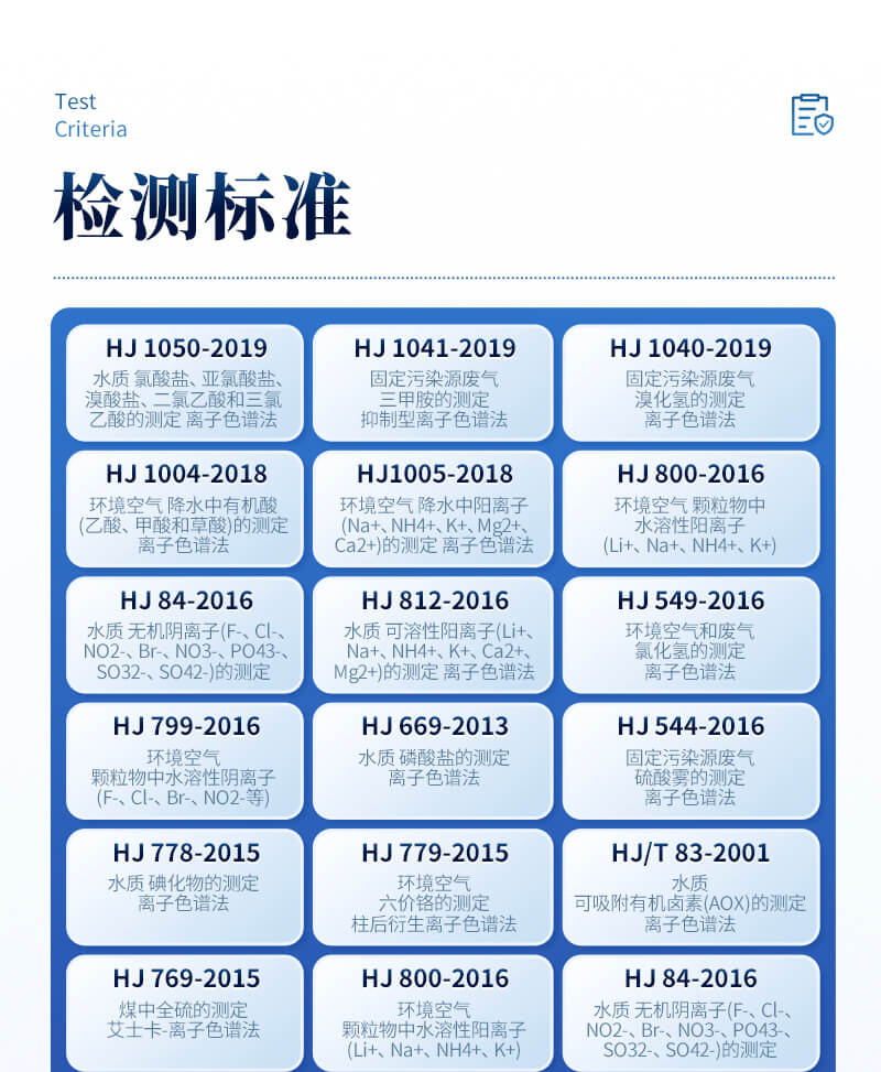 離子色譜全自動(dòng)進(jìn)樣器