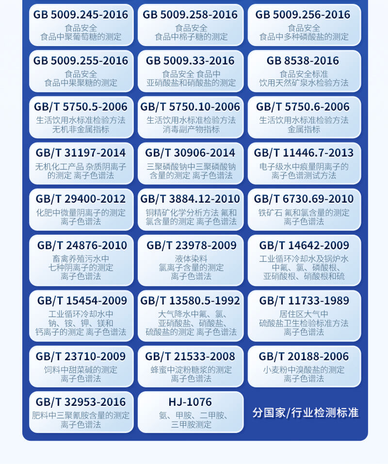離子色譜全自動(dòng)進(jìn)樣器