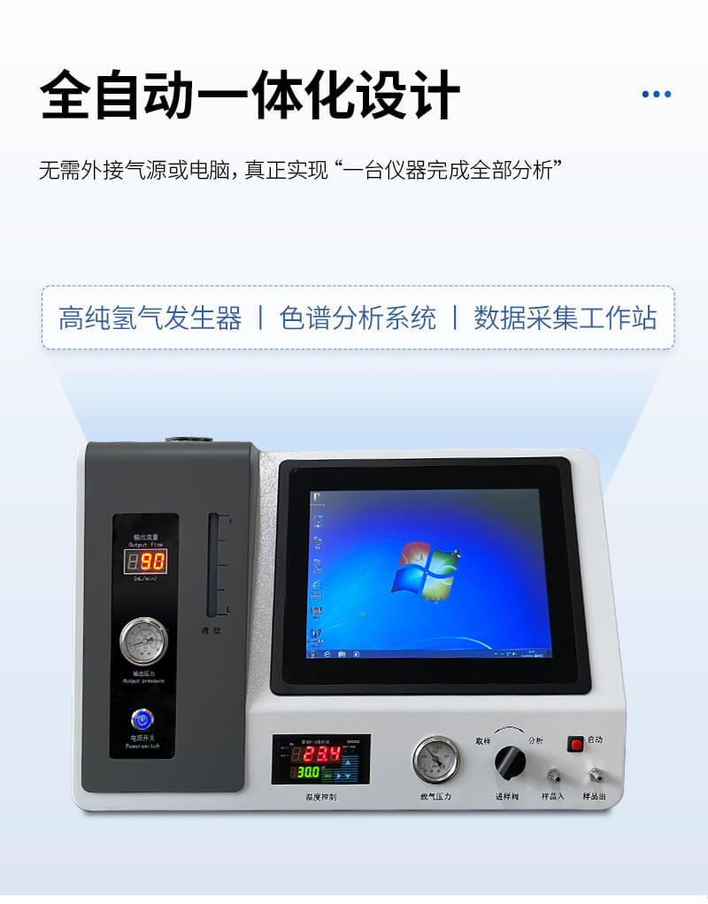 天然氣熱值分析儀