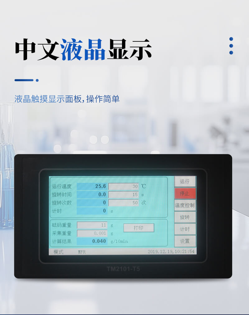 熔融指數(shù)測定儀