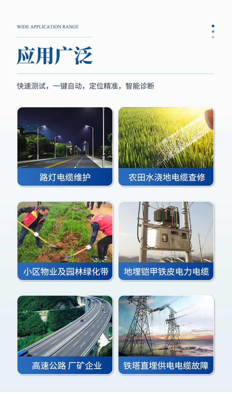 地埋線斷點(diǎn)短路檢測儀