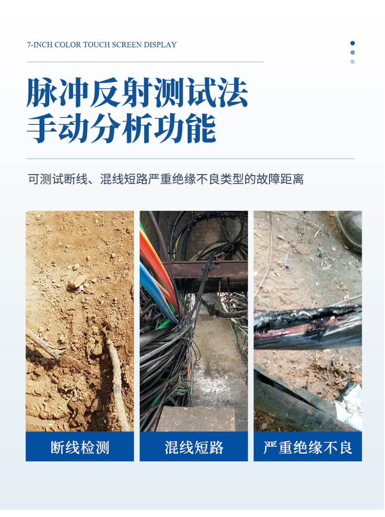 地埋線斷點(diǎn)短路檢測儀