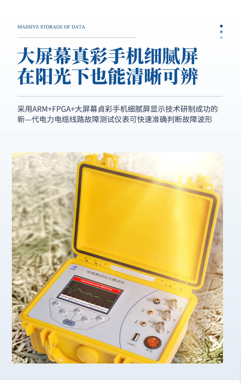 地埋線斷點(diǎn)短路檢測儀