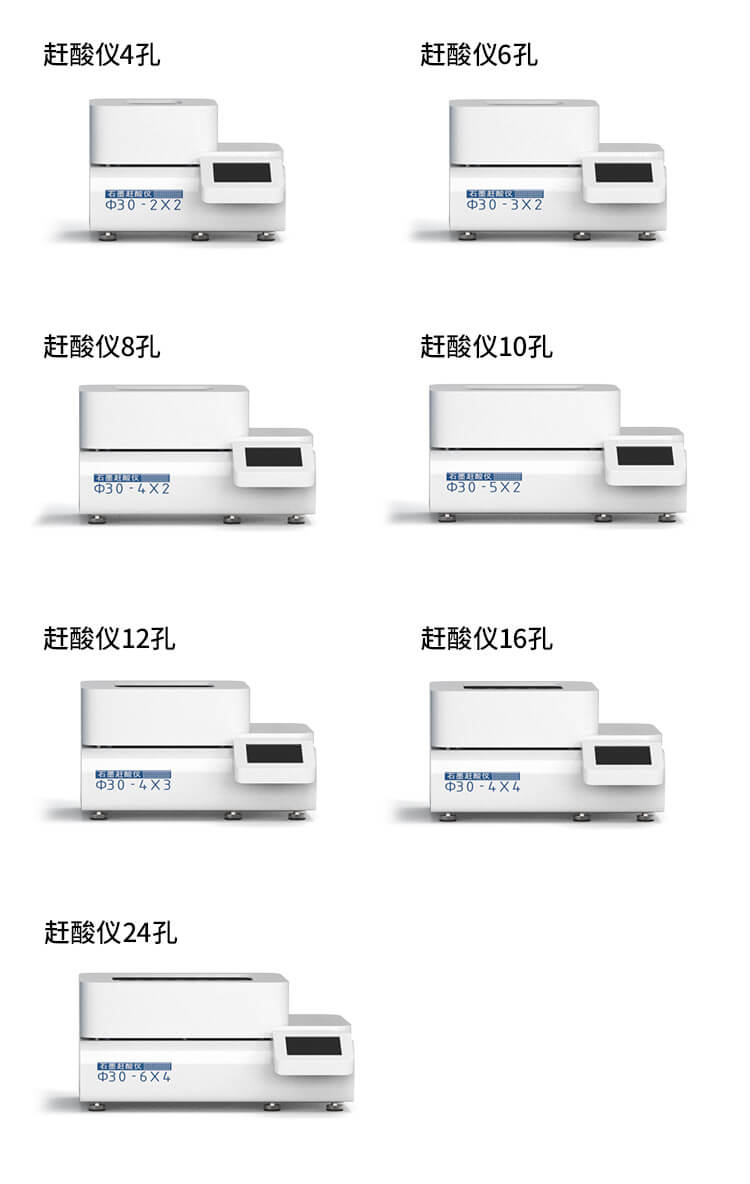 微波消解實(shí)驗(yàn)儀