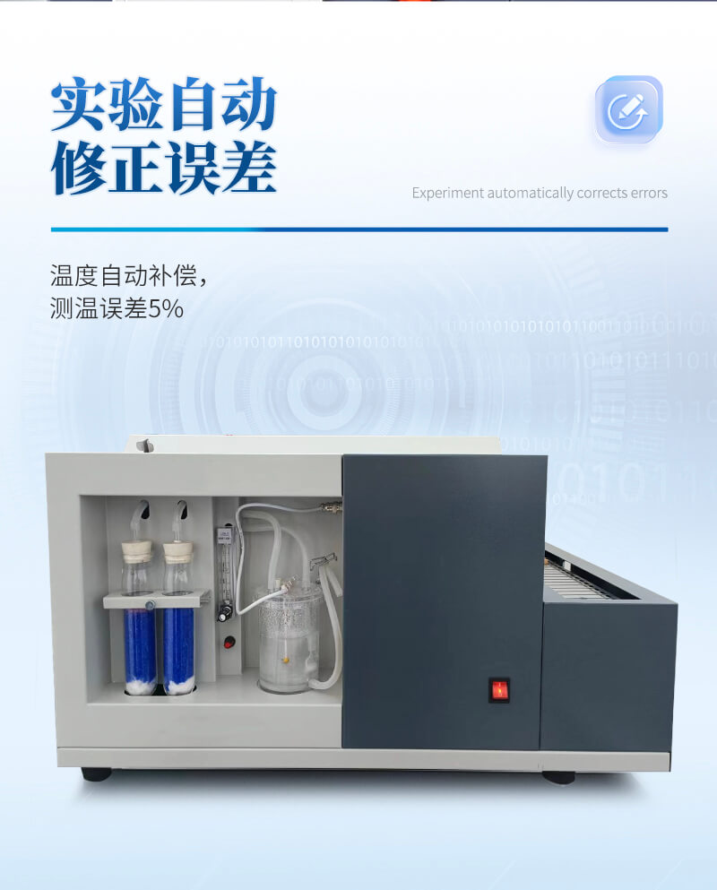 觸屏單樣品測硫儀