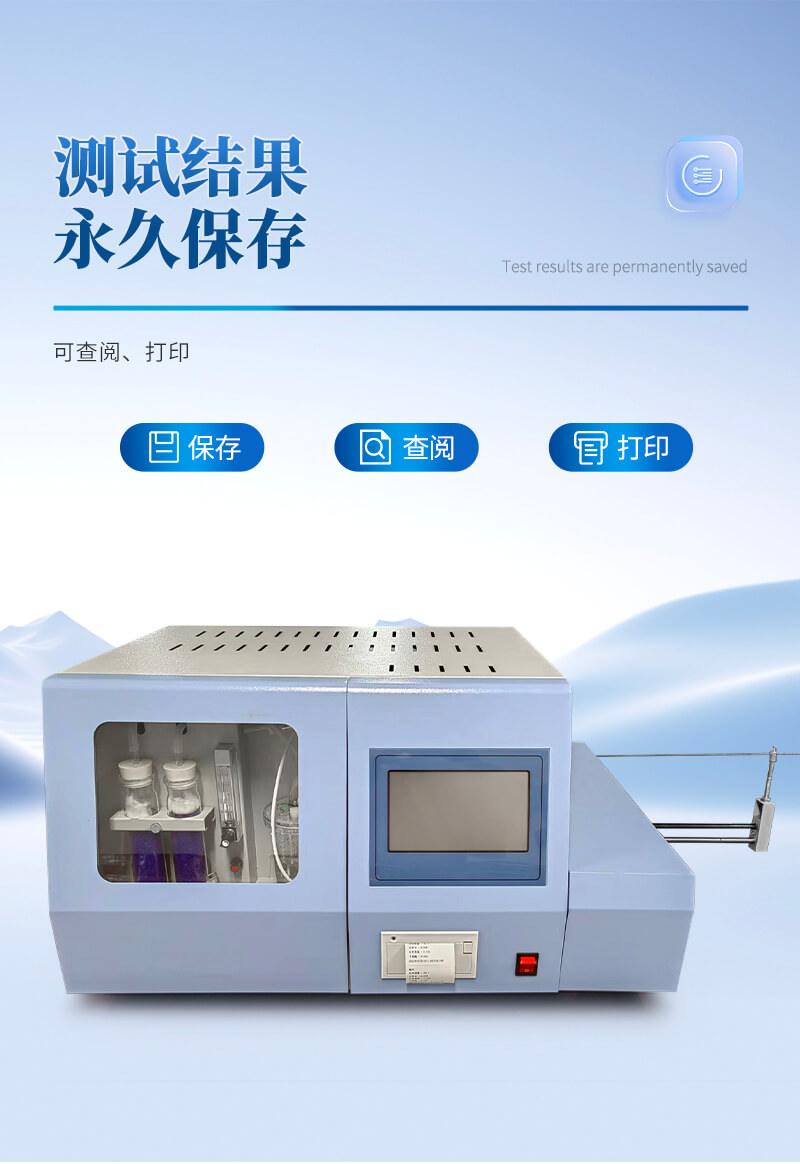 觸屏單樣品測硫儀