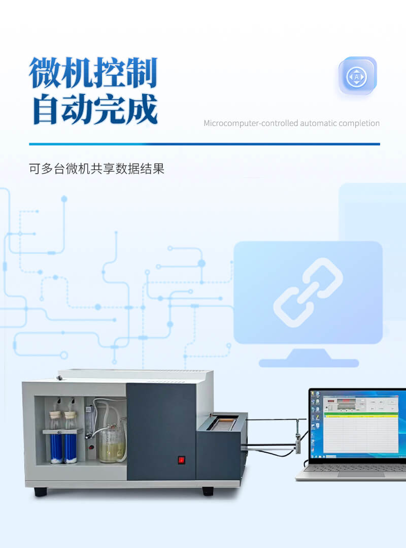 觸屏單樣品測硫儀