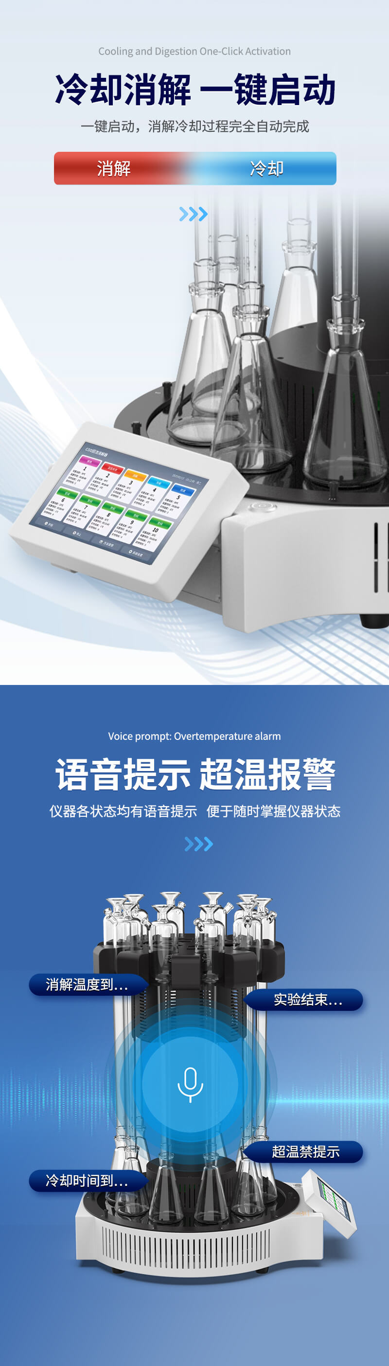 COD消解器
