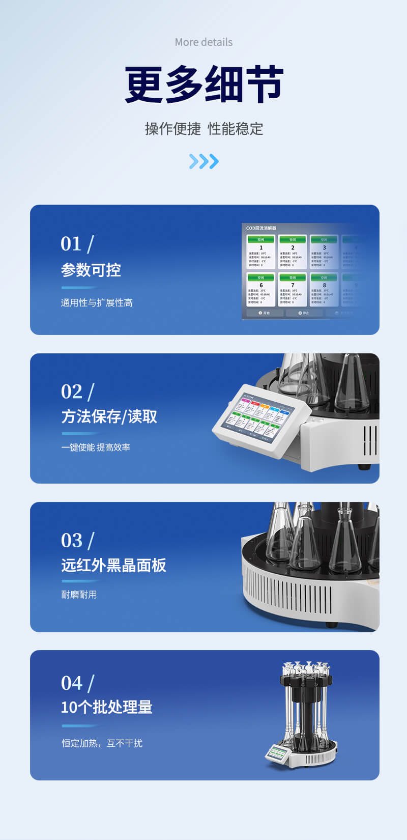 COD消解器