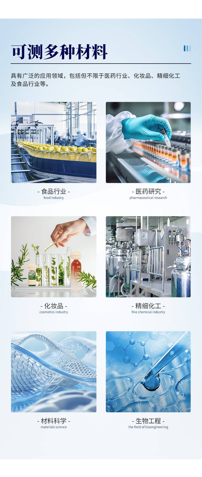 實(shí)驗(yàn)室高壓均質(zhì)設(shè)備