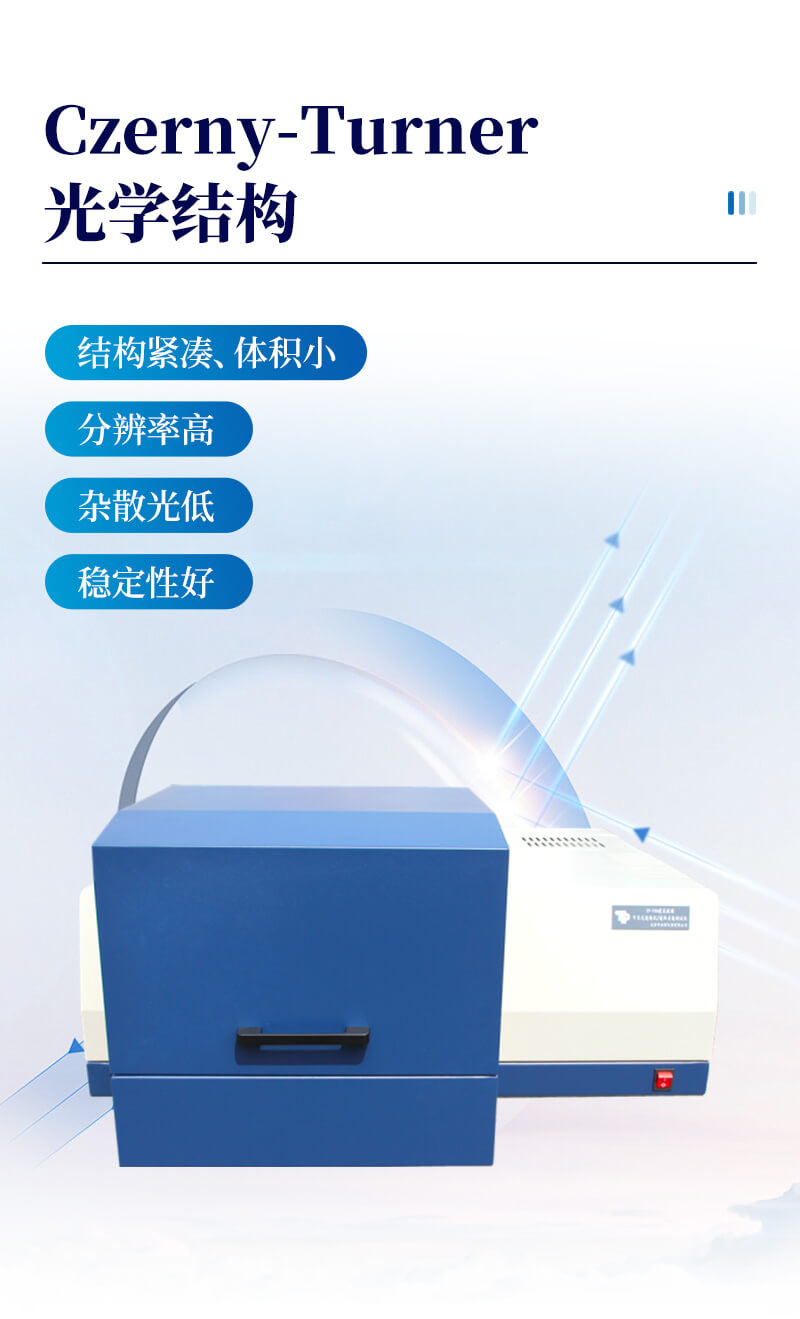 紫外可見近紅外分光光度計(jì)