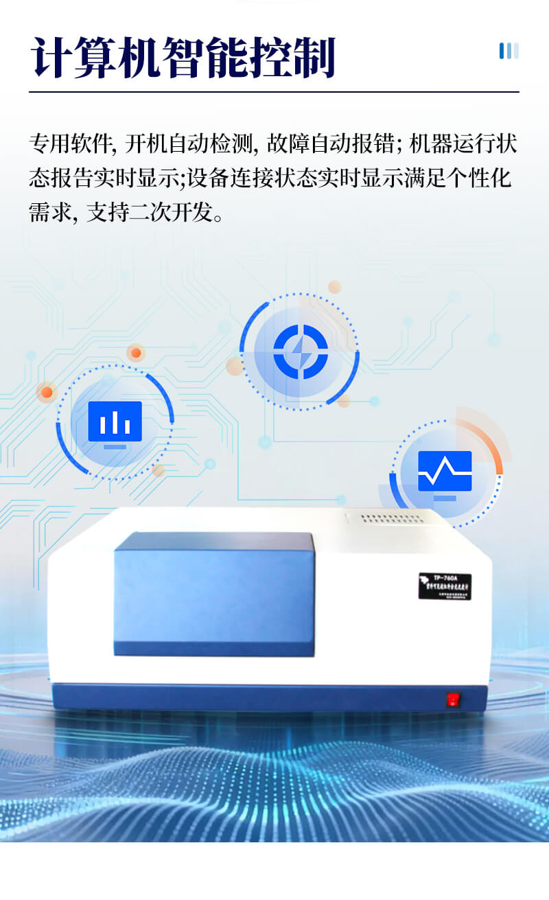 紫外可見近紅外分光光度計(jì)