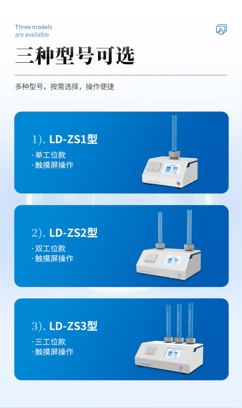 振實(shí)密度儀
