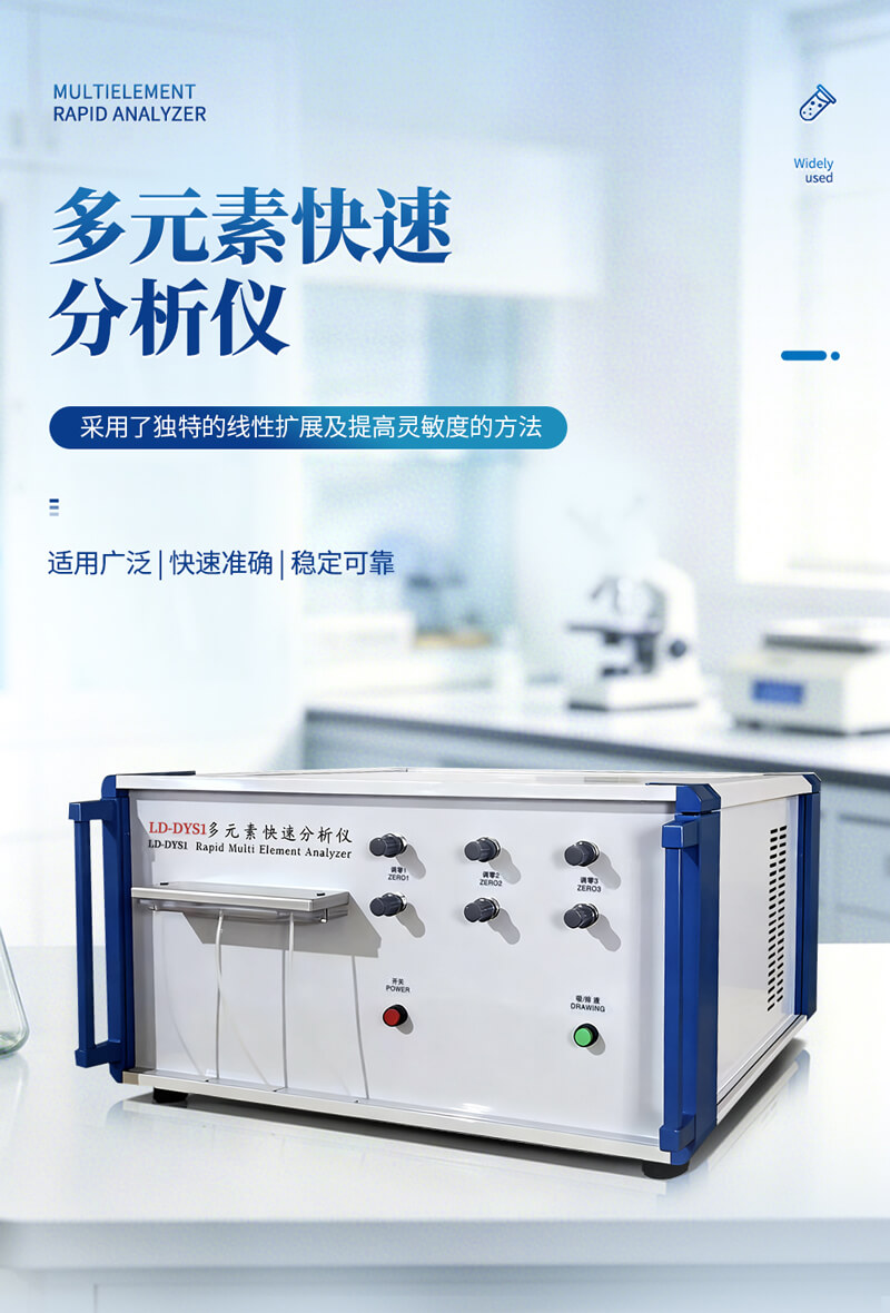 耐火材料多元素分析儀