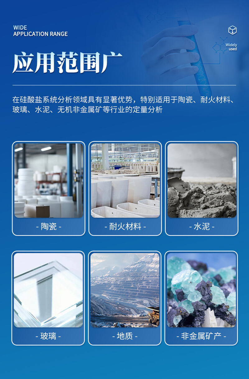 耐火材料多元素分析儀