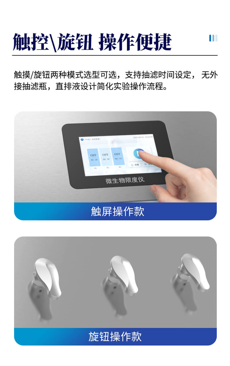 微生物限度檢驗儀