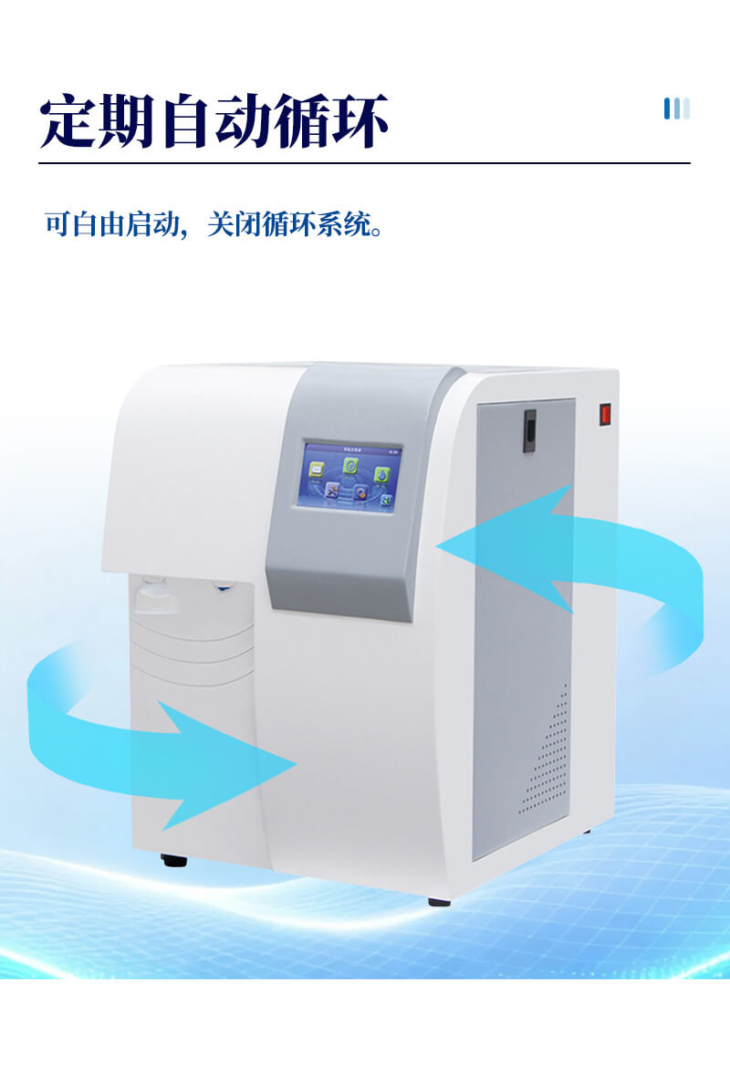 超純水系統(tǒng)